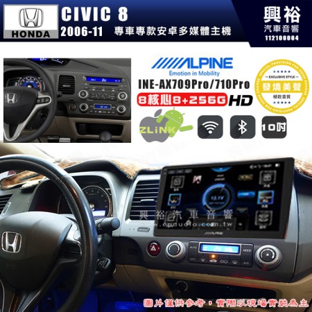 【ALPINE 阿爾派】HONDA 本田 2006~11年 CIVIC8 10吋 INE-AX710 Pro 發燒美聲版車載系統｜8核8+256G｜192K高清畫質｜支援4K以上視頻｜發燒級音效調音台｜導航王A5i 3D+圖資｜HDMI 影像輸出｜藍芽+WiFi+全網通｜Z-LiNK