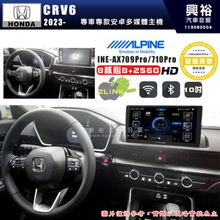 【ALPINE 阿爾派】HONDA 本田 2023~年 CRV6 10吋 INE-AX710 Pro 發燒美聲版車載系統｜8核8+256G｜192K高清畫質｜支援4K以上視頻｜發燒級音效調音台｜導航王A5i 3D+圖資｜HDMI 影像輸出｜藍芽+WiFi+全網通｜Z-LiNK