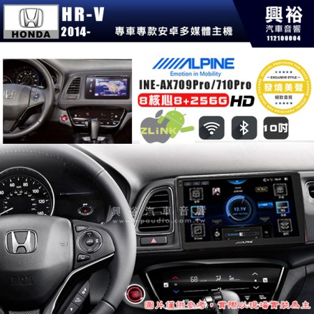 【ALPINE 阿爾派】HONDA 本田 2014~年 HR-V 10吋 INE-AX710 Pro 發燒美聲版車載系統｜8核8+256G｜192K高清畫質｜支援4K以上視頻｜發燒級音效調音台｜導航王A5i 3D+圖資｜HDMI 影像輸出｜藍芽+WiFi+全網通｜Z-LiNK