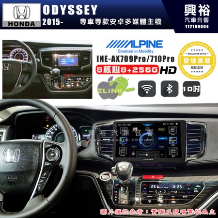 【ALPINE 阿爾派】HONDA 本田 2014~年 ODYSSEY 10吋 INE-AX710 Pro 發燒美聲版車載系統｜8核8+256G｜192K高清畫質｜支援4K以上視頻｜發燒級音效調音台｜導航王A5i 3D+圖資｜HDMI 影像輸出｜藍芽+WiFi+全網通｜Z-LiNK