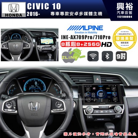 【ALPINE 阿爾派】HONDA 本田 2016~年 CIVIC10 9吋 INE-AX709 Pro 發燒美聲版車載系統｜8核8+256G｜192K高清畫質｜支援4K以上視頻｜發燒級音效調音台｜導航王A5i 3D+圖資｜HDMI 影像輸出｜藍芽+WiFi+全網通｜Z-LiNK