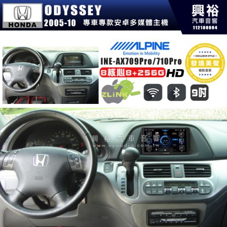 【ALPINE 阿爾派】HONDA 本田 2005~10年 ODYSSEY 9吋 INE-AX709 Pro 發燒美聲版車載系統｜8核8+256G｜192K高清畫質｜支援4K以上視頻｜發燒級音效調音台｜導航王A5i 3D+圖資｜HDMI 影像輸出｜藍芽+WiFi+全網通｜Z-LiNK