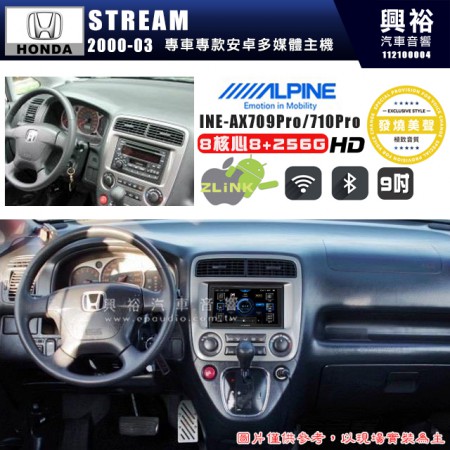 【ALPINE 阿爾派】HONDA 本田 2000~03 STREAM 9吋 INE-AX709 Pro 發燒美聲版車載系統｜8核8+256G｜192K高清畫質｜支援4K以上視頻｜發燒級音效調音台｜導航王A5i 3D+圖資｜HDMI 影像輸出｜藍芽+WiFi+全網通｜Z-LiNK