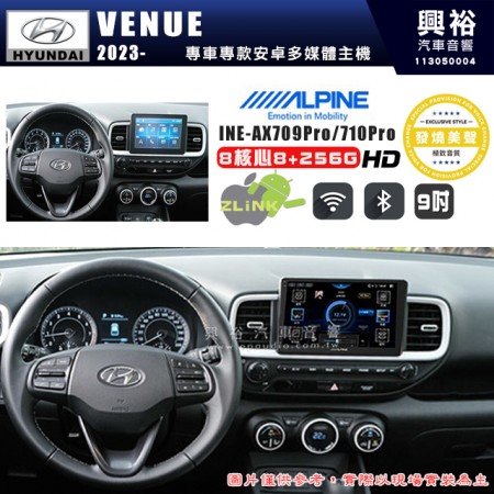 【ALPINE 阿爾派】HYUNDAI 現代 2023~年 VENUE 9吋 INE-AX709 Pro 發燒美聲版車載系統｜8核8+256G｜192K高清畫質｜支援4K以上視頻｜發燒級音效調音台｜導航王A5i 3D+圖資｜HDMI 影像輸出｜藍芽+WiFi+全網通｜Z-LiNK