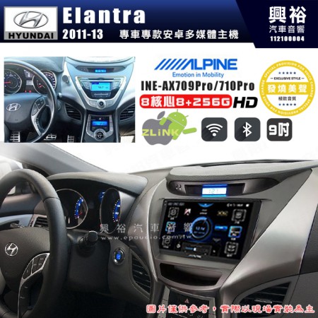 【ALPINE 阿爾派】HYUNDAI 現代 2012~13年 Elantra 9吋 INE-AX709 Pro 發燒美聲版車載系統｜8核8+256G｜192K高清畫質｜支援4K以上視頻｜發燒級音效調音台｜導航王A5i 3D+圖資｜HDMI 影像輸出｜藍芽+WiFi+全網通｜Z-LiNK