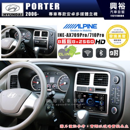 【ALPINE 阿爾派】HYUNDAI 現代 2006~年 PORTER 9吋 INE-AX709 Pro 發燒美聲版車載系統｜8核8+256G｜192K高清畫質｜支援4K以上視頻｜發燒級音效調音台｜導航王A5i 3D+圖資｜HDMI 影像輸出｜藍芽+WiFi+全網通｜Z-LiNK