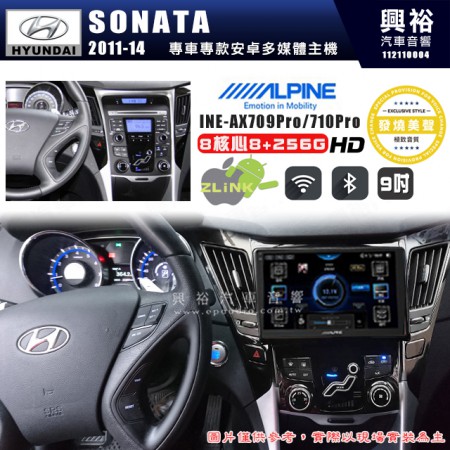 【ALPINE 阿爾派】HYUNDAI 現代 2011~14年 SONATA 9吋 INE-AX709 Pro 發燒美聲版車載系統｜8核8+256G｜192K高清畫質｜支援4K以上視頻｜發燒級音效調音台｜導航王A5i 3D+圖資｜HDMI 影像輸出｜藍芽+WiFi+全網通｜Z-LiNK