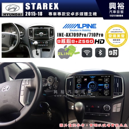 【ALPINE 阿爾派】HYUNDAI 現代 2015~18年 STAREX 9吋 INE-AX709 Pro 發燒美聲版車載系統｜8核8+256G｜192K高清畫質｜支援4K以上視頻｜發燒級音效調音台｜導航王A5i 3D+圖資｜HDMI 影像輸出｜藍芽+WiFi+全網通｜Z-LiNK