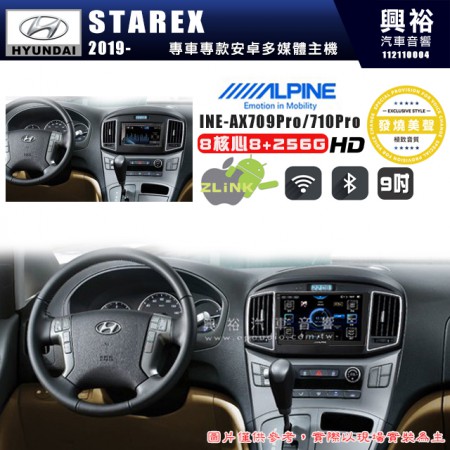 【ALPINE 阿爾派】HYUNDAI 現代 2019~年 STAREX 9吋 INE-AX709 Pro 發燒美聲版車載系統｜8核8+256G｜192K高清畫質｜支援4K以上視頻｜發燒級音效調音台｜導航王A5i 3D+圖資｜HDMI 影像輸出｜藍芽+WiFi+全網通｜Z-LiNK