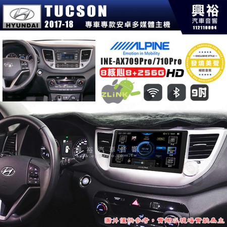 【ALPINE 阿爾派】HYUNDAI 現代 2017~18年 TUCSON 9吋 INE-AX709 Pro 發燒美聲版車載系統｜8核8+256G｜192K高清畫質｜支援4K以上視頻｜發燒級音效調音台｜導航王A5i 3D+圖資｜HDMI 影像輸出｜藍芽+WiFi+全網通｜Z-LiNK