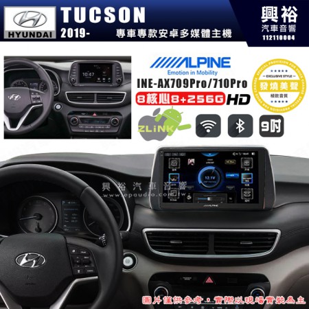 【ALPINE 阿爾派】HYUNDAI 現代 2019~年 TUCSON 9吋 INE-AX709 Pro 發燒美聲版車載系統｜8核8+256G｜192K高清畫質｜支援4K以上視頻｜發燒級音效調音台｜導航王A5i 3D+圖資｜HDMI 影像輸出｜藍芽+WiFi+全網通｜Z-LiNK