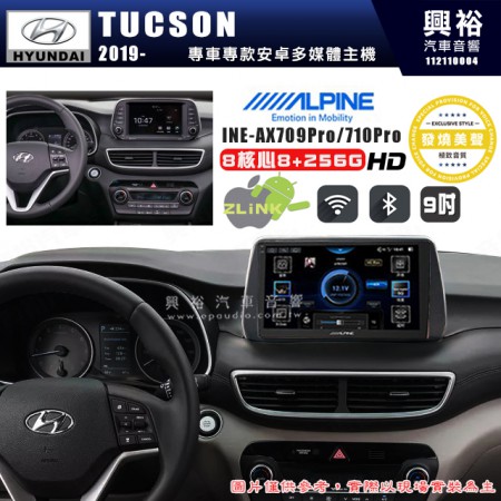 【ALPINE 阿爾派】HYUNDAI 現代 2019~年 TUCSON 9吋 INE-AX709 Pro 發燒美聲版車載系統｜8核8+256G｜192K高清畫質｜支援4K以上視頻｜發燒級音效調音台｜導航王A5i 3D+圖資｜HDMI 影像輸出｜藍芽+WiFi+全網通｜Z-LiNK