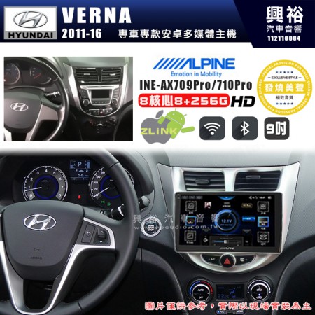 【ALPINE 阿爾派】HYUNDAI 現代 2011~16年 VERNA 9吋 INE-AX709 Pro 發燒美聲版車載系統｜8核8+256G｜192K高清畫質｜支援4K以上視頻｜發燒級音效調音台｜導航王A5i 3D+圖資｜HDMI 影像輸出｜藍芽+WiFi+全網通｜Z-LiNK