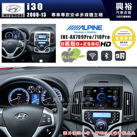 【ALPINE 阿爾派】HYUNDAI 現代 2008~13年 I30 9吋 INE-AX709 Pro 發燒美聲版車載系統｜8核8+256G｜192K高清畫質｜支援4K以上視頻｜發燒級音效調音台｜導航王A5i 3D+圖資｜HDMI 影像輸出｜藍芽+WiFi+全網通｜Z-LiNK