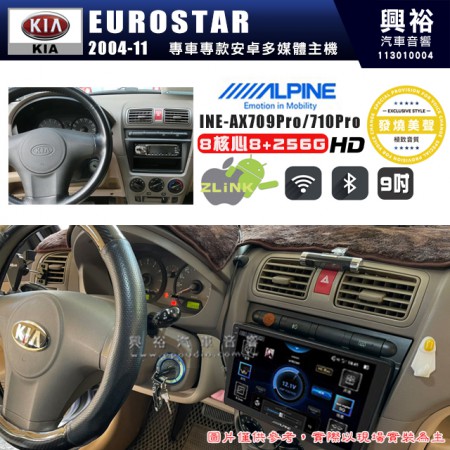 【ALPINE 阿爾派】KIA 起亞 2004~11 EUROSTAR 9吋 INE-AX709 Pro 發燒美聲版車載系統｜8核8+256G｜192K高清畫質｜支援4K以上視頻｜發燒級音效調音台｜導航王A5i 3D+圖資｜HDMI 影像輸出｜藍芽+WiFi+全網通｜Z-LiNK