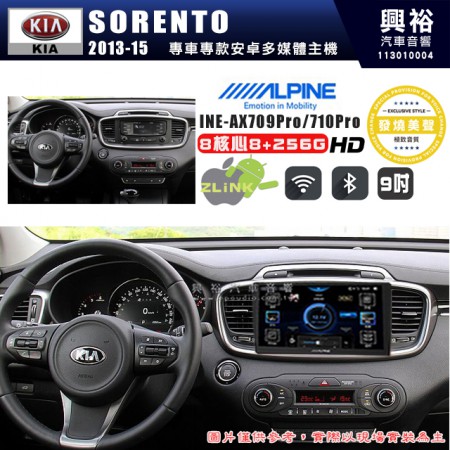 【ALPINE 阿爾派】KIA 起亞 2013~15 SORENTO 9吋 INE-AX709 Pro 發燒美聲版車載系統｜8核8+256G｜192K高清畫質｜支援4K以上視頻｜發燒級音效調音台｜導航王A5i 3D+圖資｜HDMI 影像輸出｜藍芽+WiFi+全網通｜Z-LiNK