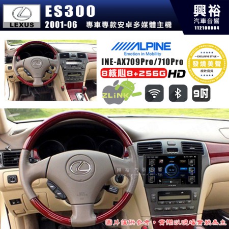 【ALPINE 阿爾派】LEXUS 凌志 2001~06 ES300 9吋 INE-AX709 Pro 發燒美聲版車載系統｜8核8+256G｜192K高清畫質｜支援4K以上視頻｜發燒級音效調音台｜導航王A5i 3D+圖資｜HDMI 影像輸出｜藍芽+WiFi+全網通｜Z-LiNK