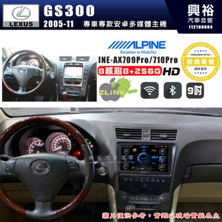 【ALPINE 阿爾派】LEXUS 凌志 2005~11 GS300 9吋 INE-AX709 Pro 發燒美聲版車載系統｜8核8+256G｜192K高清畫質｜支援4K以上視頻｜發燒級音效調音台｜導航王A5i 3D+圖資｜HDMI 影像輸出｜藍芽+WiFi+全網通｜Z-LiNK