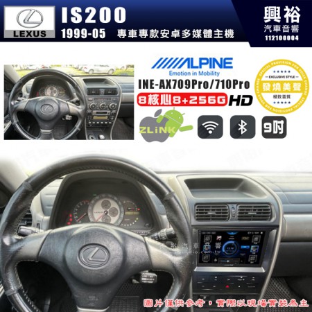 【ALPINE 阿爾派】LEXUS 凌志 1999~2005 IS200 9吋 INE-AX709 Pro 發燒美聲版車載系統｜8核8+256G｜192K高清畫質｜支援4K以上視頻｜發燒級音效調音台｜導航王A5i 3D+圖資｜HDMI 影像輸出｜藍芽+WiFi+全網通｜Z-LiNK