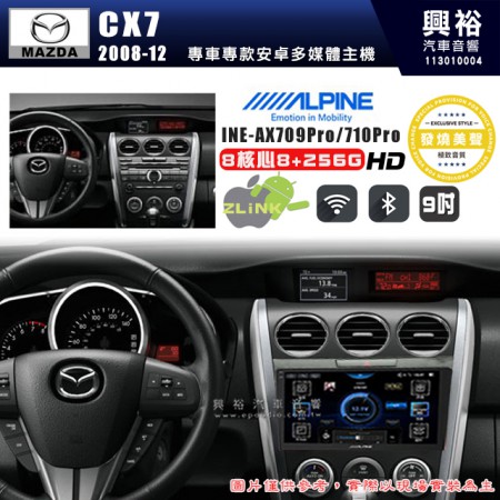 【ALPINE 阿爾派】MAZDA 馬自達 2008~12年 CX7 9吋 INE-AX709 Pro 發燒美聲版車載系統｜8核8+256G｜192K高清畫質｜支援4K以上視頻｜發燒級音效調音台｜導航王A5i 3D+圖資｜HDMI 影像輸出｜藍芽+WiFi+全網通｜Z-LiNK