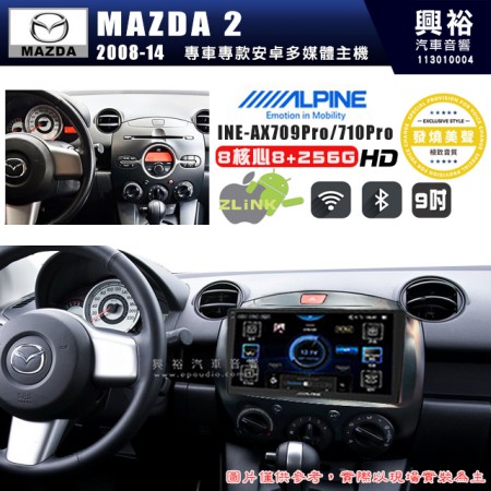 【ALPINE 阿爾派】MAZDA 馬自達 2008~14年 MAZDA2 9吋 INE-AX709 Pro 發燒美聲版車載系統｜8核8+256G｜192K高清畫質｜支援4K以上視頻｜發燒級音效調音台｜導航王A5i 3D+圖資｜HDMI 影像輸出｜藍芽+WiFi+全網通｜Z-LiNK