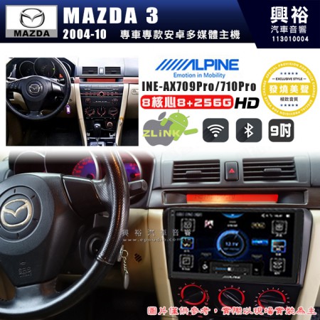 【ALPINE 阿爾派】MAZDA 馬自達 2004~09年 MAZDA3 9吋 INE-AX709 Pro 發燒美聲版車載系統｜8核8+256G｜192K高清畫質｜支援4K以上視頻｜發燒級音效調音台｜導航王A5i 3D+圖資｜HDMI 影像輸出｜藍芽+WiFi+全網通｜Z-LiNK