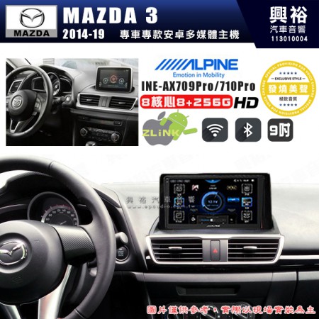 【ALPINE 阿爾派】MAZDA 馬自達 2015~19年 MAZDA3 9吋 INE-AX709 Pro 發燒美聲版車載系統｜8核8+256G｜192K高清畫質｜支援4K以上視頻｜發燒級音效調音台｜導航王A5i 3D+圖資｜HDMI 影像輸出｜藍芽+WiFi+全網通｜Z-LiNK