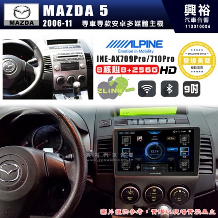 【ALPINE 阿爾派】MAZDA 馬自達 2005~09年 MAZDA5 9吋 INE-AX709 Pro 發燒美聲版車載系統｜8核8+256G｜192K高清畫質｜支援4K以上視頻｜發燒級音效調音台｜導航王A5i 3D+圖資｜HDMI 影像輸出｜藍芽+WiFi+全網通｜Z-LiNK