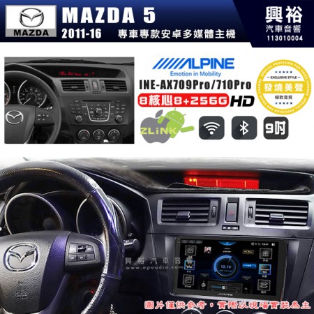 【ALPINE 阿爾派】MAZDA 馬自達 2010~16年 MAZDA5 9吋 INE-AX709 Pro 發燒美聲版車載系統｜8核8+256G｜192K高清畫質｜支援4K以上視頻｜發燒級音效調音台｜導航王A5i 3D+圖資｜HDMI 影像輸出｜藍芽+WiFi+全網通｜Z-LiNK