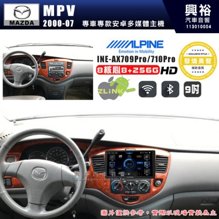 【ALPINE 阿爾派】MAZDA 馬自達 2000~07年 MPV 9吋 INE-AX709 Pro 發燒美聲版車載系統｜8核8+256G｜192K高清畫質｜支援4K以上視頻｜發燒級音效調音台｜導航王A5i 3D+圖資｜HDMI 影像輸出｜藍芽+WiFi+全網通｜Z-LiNK