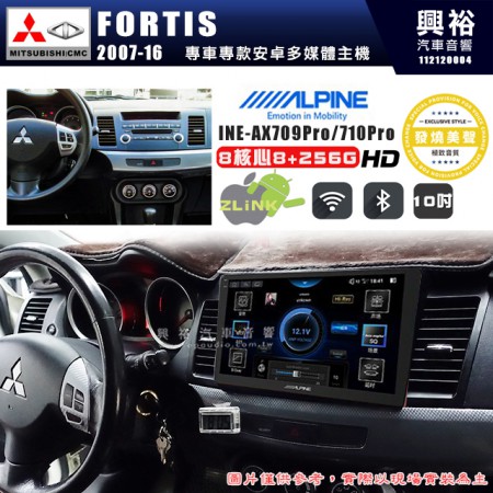 【ALPINE 阿爾派】MITSUBISHI 三菱 2007~16年 FORTIS 10吋 INE-AX710 Pro 發燒美聲版車載系統｜8核8+256G｜192K高清畫質｜支援4K以上視頻｜發燒級音效調音台｜導航王A5i 3D+圖資｜HDMI 影像輸出｜藍芽+WiFi+全網通｜Z-LiNK