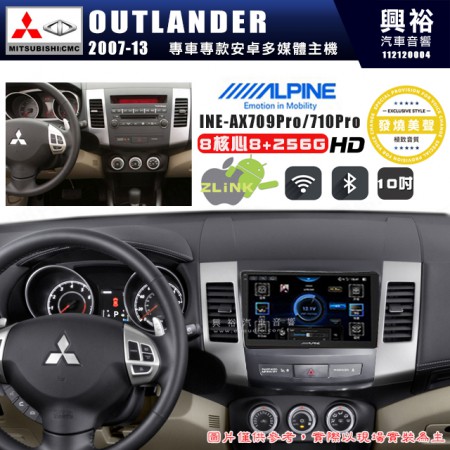 【ALPINE 阿爾派】MITSUBISHI 三菱 2007~13年 OUTLANDER 10吋 INE-AX710 Pro 發燒美聲版車載系統｜8核8+256G｜192K高清畫質｜支援4K以上視頻｜發燒級音效調音台｜導航王A5i 3D+圖資｜HDMI 影像輸出｜藍芽+WiFi+全網通｜Z-LiNK