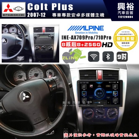 【ALPINE 阿爾派】MITSUBISHI 三菱 2007~12年 Colt Plus 9吋 INE-AX709 Pro 發燒美聲版車載系統｜8核8+256G｜192K高清畫質｜支援4K以上視頻｜發燒級音效調音台｜導航王A5i 3D+圖資｜HDMI 影像輸出｜藍芽+WiFi+全網通｜Z-LiNK