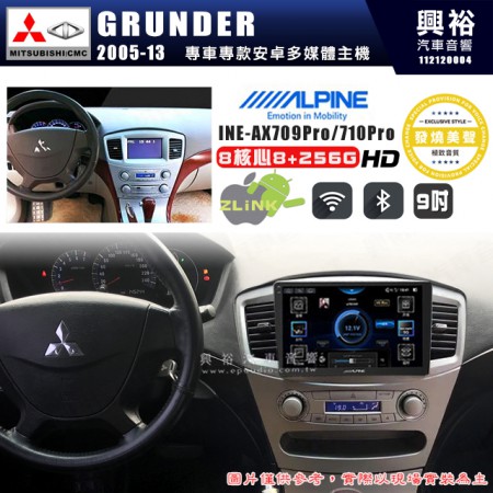 【ALPINE 阿爾派】MITSUBISHI 三菱 2005~13年 GRUNDER 9吋 INE-AX709 Pro 發燒美聲版車載系統｜8核8+256G｜192K高清畫質｜支援4K以上視頻｜發燒級音效調音台｜導航王A5i 3D+圖資｜HDMI 影像輸出｜藍芽+WiFi+全網通｜Z-LiNK