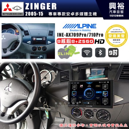 【ALPINE 阿爾派】MITSUBISHI 三菱 2005~15年 ZINGER 9吋 INE-AX709 Pro 發燒美聲版車載系統｜8核8+256G｜192K高清畫質｜支援4K以上視頻｜發燒級音效調音台｜導航王A5i 3D+圖資｜HDMI 影像輸出｜藍芽+WiFi+全網通｜Z-LiNK