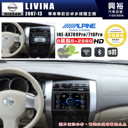 【ALPINE 阿爾派】NISSAN 日產 2006~13年 LIVINA 9吋 INE-AX709 Pro 發燒美聲版車載系統｜8核8+256G｜192K高清畫質｜支援4K以上視頻｜發燒級音效調音台｜導航王A5i 3D+圖資｜HDMI 影像輸出｜藍芽+WiFi+全網通｜Z-LiNK