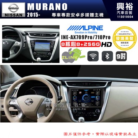 【ALPINE 阿爾派】NISSAN 日產 2015~年 MURANO 9吋 INE-AX709 Pro 發燒美聲版車載系統｜8核8+256G｜192K高清畫質｜支援4K以上視頻｜發燒級音效調音台｜導航王A5i 3D+圖資｜HDMI 影像輸出｜藍芽+WiFi+全網通｜Z-LiNK