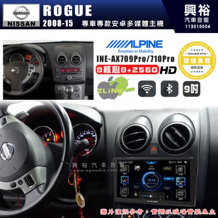 【ALPINE 阿爾派】NISSAN 日產 2008~15年 ROGUE 9吋 INE-AX709 Pro 發燒美聲版車載系統｜8核8+256G｜192K高清畫質｜支援4K以上視頻｜發燒級音效調音台｜導航王A5i 3D+圖資｜HDMI 影像輸出｜藍芽+WiFi+全網通｜Z-LiNK