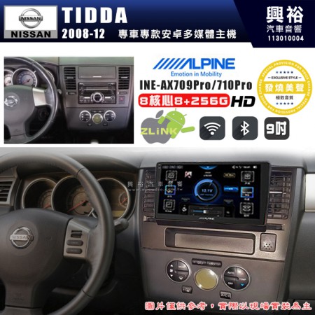 【ALPINE 阿爾派】NISSAN 日產 2008~12年 TIIDA 9吋 INE-AX709 Pro 發燒美聲版車載系統｜8核8+256G｜192K高清畫質｜支援4K以上視頻｜發燒級音效調音台｜導航王A5i 3D+圖資｜HDMI 影像輸出｜藍芽+WiFi+全網通｜Z-LiNK