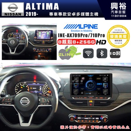 【ALPINE 阿爾派】NISSAN 日產 2019~年 ALTIMA 10吋 INE-AX710 Pro 發燒美聲版車載系統｜8核8+256G｜192K高清畫質｜支援4K以上視頻｜發燒級音效調音台｜導航王A5i 3D+圖資｜HDMI 影像輸出｜藍芽+WiFi+全網通｜Z-LiNK