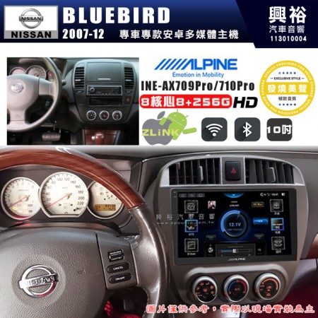 【ALPINE 阿爾派】NISSAN 日產 2007~12年 BLUEBIRD 10吋 INE-AX710 Pro 發燒美聲版車載系統｜8核8+256G｜192K高清畫質｜支援4K以上視頻｜發燒級音效調音台｜導航王A5i 3D+圖資｜HDMI 影像輸出｜藍芽+WiFi+全網通｜Z-LiNK