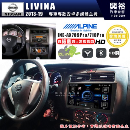 【ALPINE 阿爾派】NISSAN 日產 2013~19年 LIVINA 10吋 INE-AX710 Pro 發燒美聲版車載系統｜8核8+256G｜192K高清畫質｜支援4K以上視頻｜發燒級音效調音台｜導航王A5i 3D+圖資｜HDMI 影像輸出｜藍芽+WiFi+全網通｜Z-LiNK