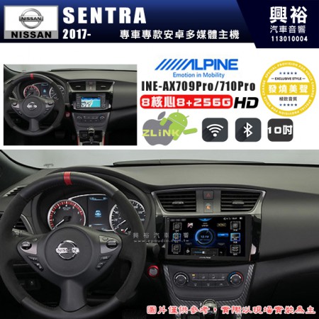 【ALPINE 阿爾派】NISSAN 日產 2017~年 SENTRA 10吋 INE-AX710 Pro 發燒美聲版車載系統｜8核8+256G｜192K高清畫質｜支援4K以上視頻｜發燒級音效調音台｜導航王A5i 3D+圖資｜HDMI 影像輸出｜藍芽+WiFi+全網通｜Z-LiNK