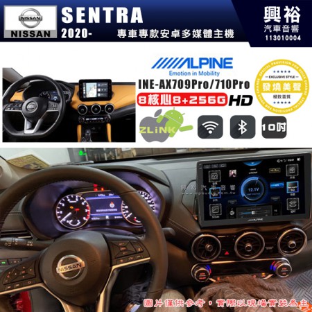 【ALPINE 阿爾派】NISSAN 日產 2020~年 SENTRA 10吋 INE-AX710 Pro 發燒美聲版車載系統｜8核8+256G｜192K高清畫質｜支援4K以上視頻｜發燒級音效調音台｜導航王A5i 3D+圖資｜HDMI 影像輸出｜藍芽+WiFi+全網通｜Z-LiNK