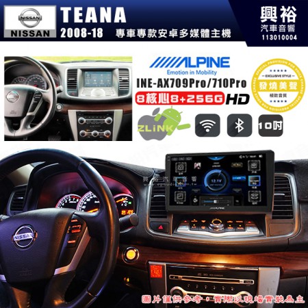 【ALPINE 阿爾派】NISSAN 日產 2008~18年 TEANA 10吋 INE-AX710 Pro 發燒美聲版車載系統｜8核8+256G｜192K高清畫質｜支援4K以上視頻｜發燒級音效調音台｜導航王A5i 3D+圖資｜HDMI 影像輸出｜藍芽+WiFi+全網通｜Z-LiNK