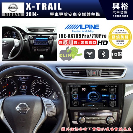 【ALPINE 阿爾派】NISSAN 日產 2015~年 X-TRAIL 10吋 INE-AX710 Pro 發燒美聲版車載系統｜8核8+256G｜192K高清畫質｜支援4K以上視頻｜發燒級音效調音台｜導航王A5i 3D+圖資｜HDMI 影像輸出｜藍芽+WiFi+全網通｜Z-LiNK