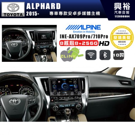 【ALPINE 阿爾派】TOYOTA 豐田 2015~年 ALPHARD 10吋 INE-AX710 Pro 發燒美聲版車載系統｜8核8+256G｜192K高清畫質｜支援4K以上視頻｜發燒級音效調音台｜導航王A5i 3D+圖資｜HDMI 影像輸出｜藍芽+WiFi+全網通｜Z-LiNK