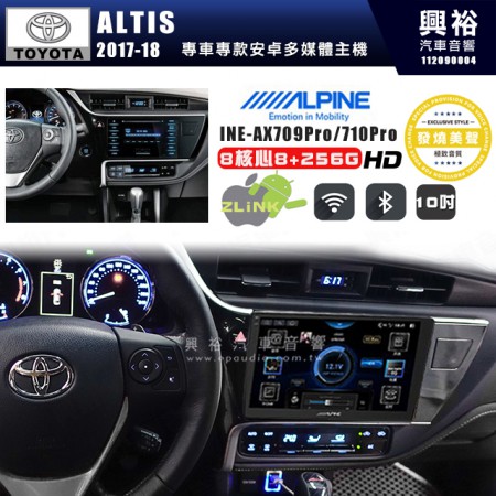 【ALPINE 阿爾派】TOYOTA 豐田 2017~18年 ALTIS 10吋 INE-AX710 Pro 發燒美聲版車載系統｜8核8+256G｜192K高清畫質｜支援4K以上視頻｜發燒級音效調音台｜導航王A5i 3D+圖資｜HDMI 影像輸出｜藍芽+WiFi+全網通｜Z-LiNK