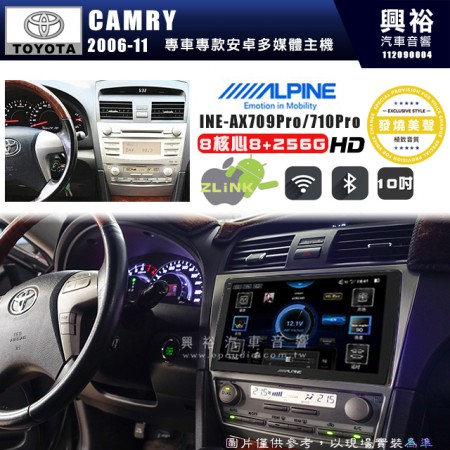 【ALPINE 阿爾派】TOYOTA 豐田 2006~11年 CAMRY 10吋 INE-AX710 Pro 發燒美聲版車載系統｜8核8+256G｜192K高清畫質｜支援4K以上視頻｜發燒級音效調音台｜導航王A5i 3D+圖資｜HDMI 影像輸出｜藍芽+WiFi+全網通｜Z-LiNK