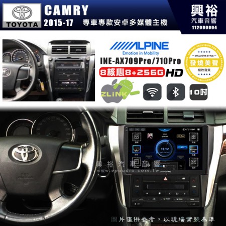 【ALPINE 阿爾派】TOYOTA 豐田 2015-17年 CAMRY 10吋 INE-AX710 Pro 發燒美聲版車載系統｜8核8+256G｜192K高清畫質｜支援4K以上視頻｜發燒級音效調音台｜導航王A5i 3D+圖資｜HDMI 影像輸出｜藍芽+WiFi+全網通｜Z-LiNK